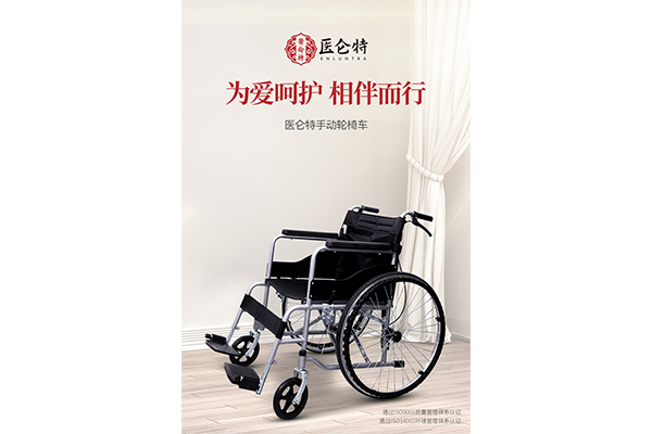 輪椅2.png 輪椅2.png