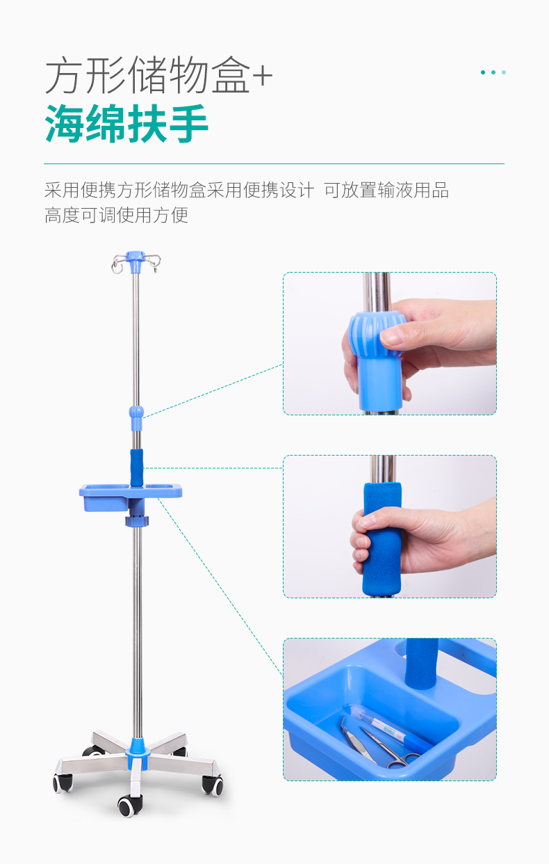 20230426秝客lefeke-不銹鋼輸液架（五腳帶輪不銹鋼底座）帶方形儲(chǔ)物盒-詳情_(kāi)09.jpg