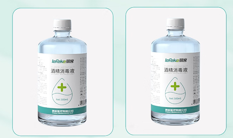 酒精2.jpg