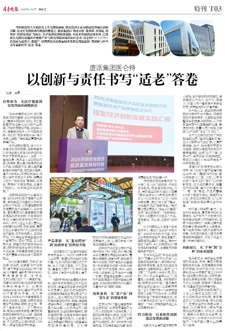 微信圖片_2025-08-16_100021_719.jpg
